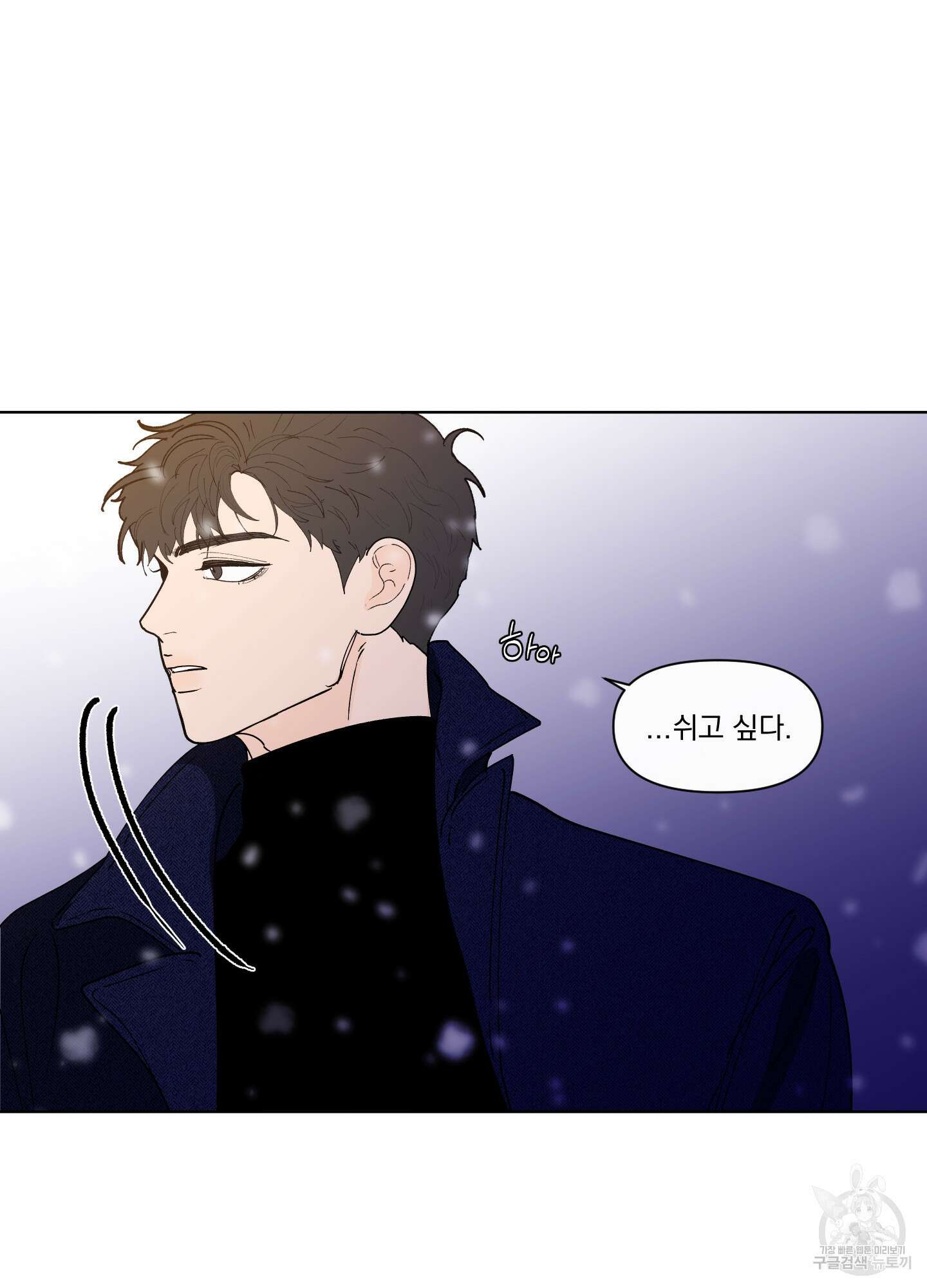 빠나나 스캔들 시즌2 68화 27