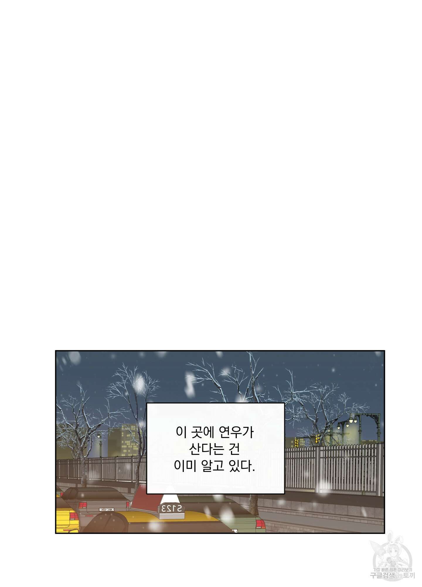 빠나나 스캔들 시즌2 68화 28