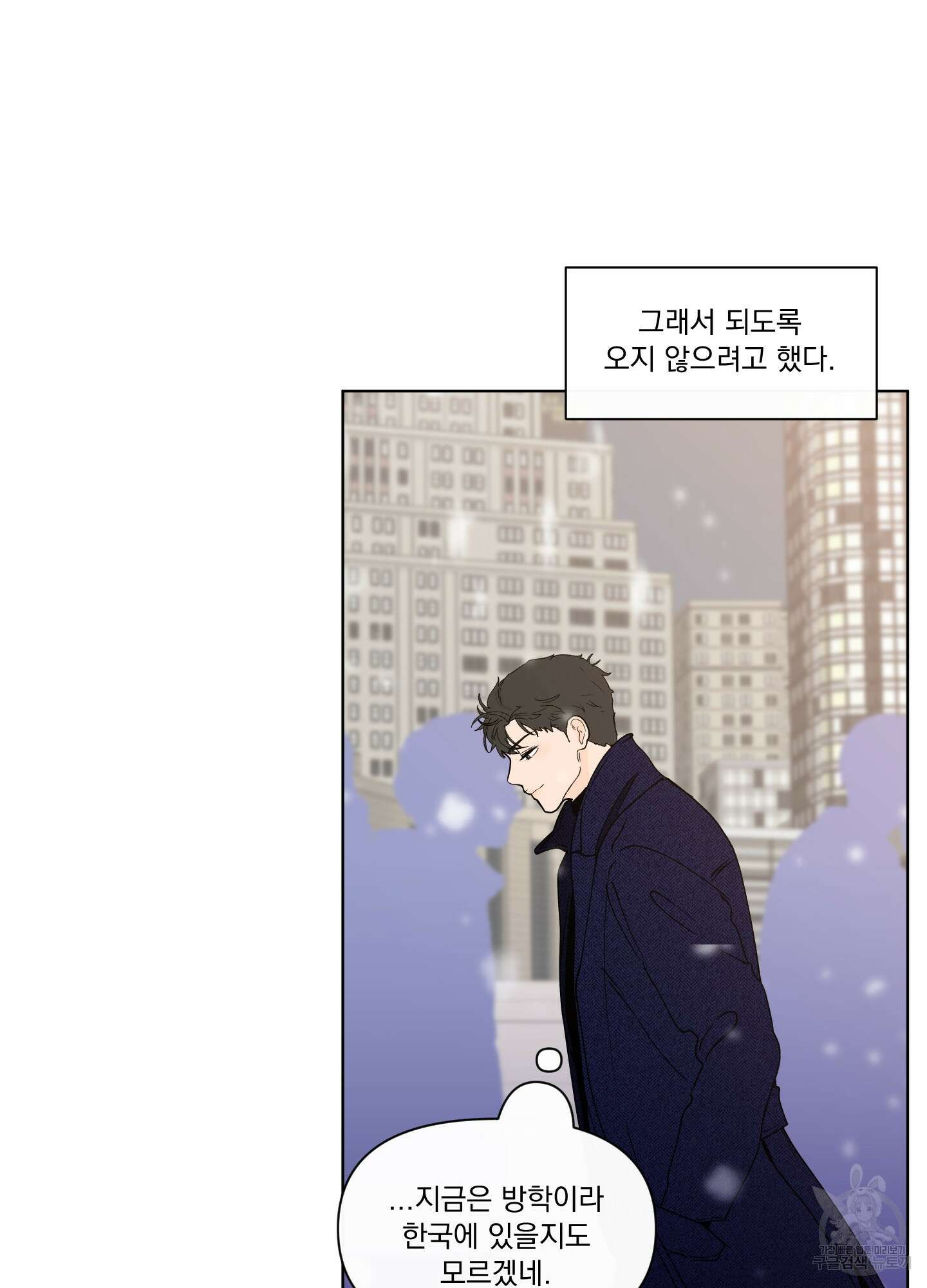 빠나나 스캔들 시즌2 68화 29