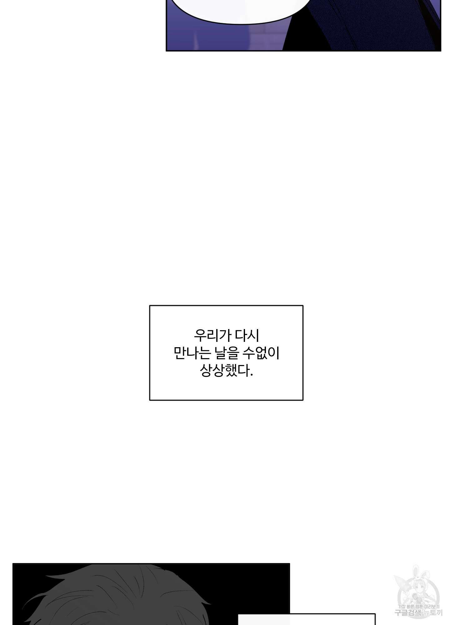 빠나나 스캔들 시즌2 68화 30