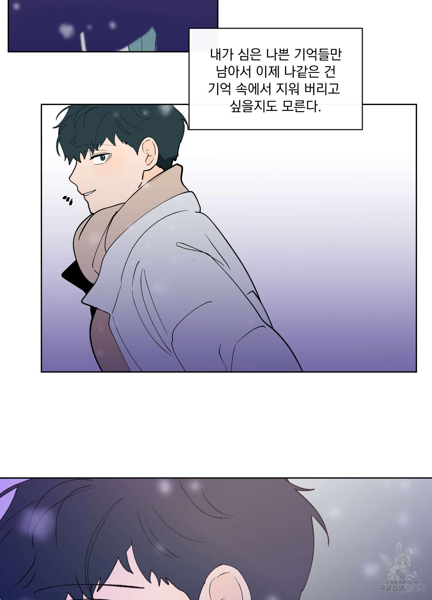 빠나나 스캔들 시즌2 68화 33