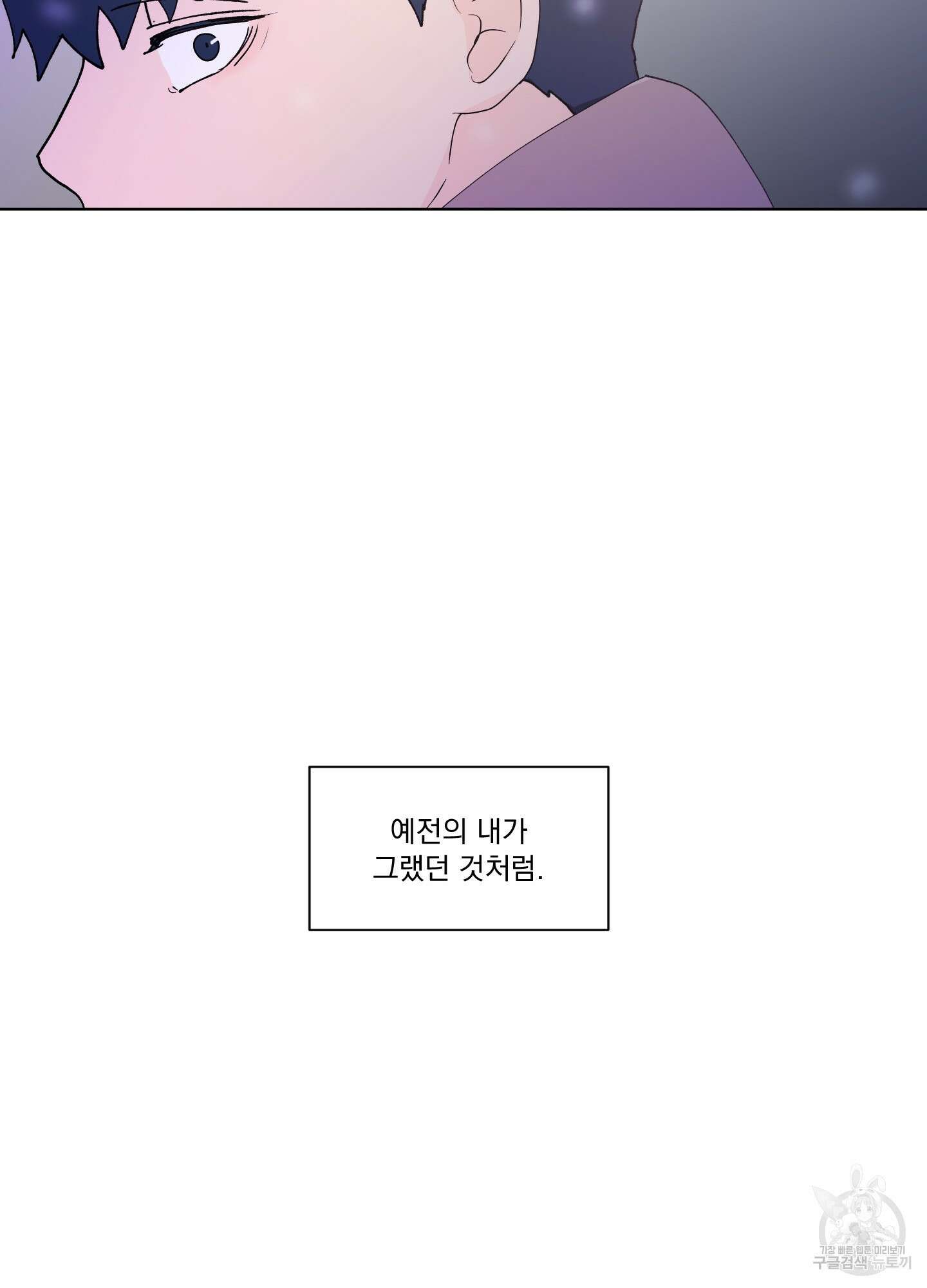 빠나나 스캔들 시즌2 68화 34