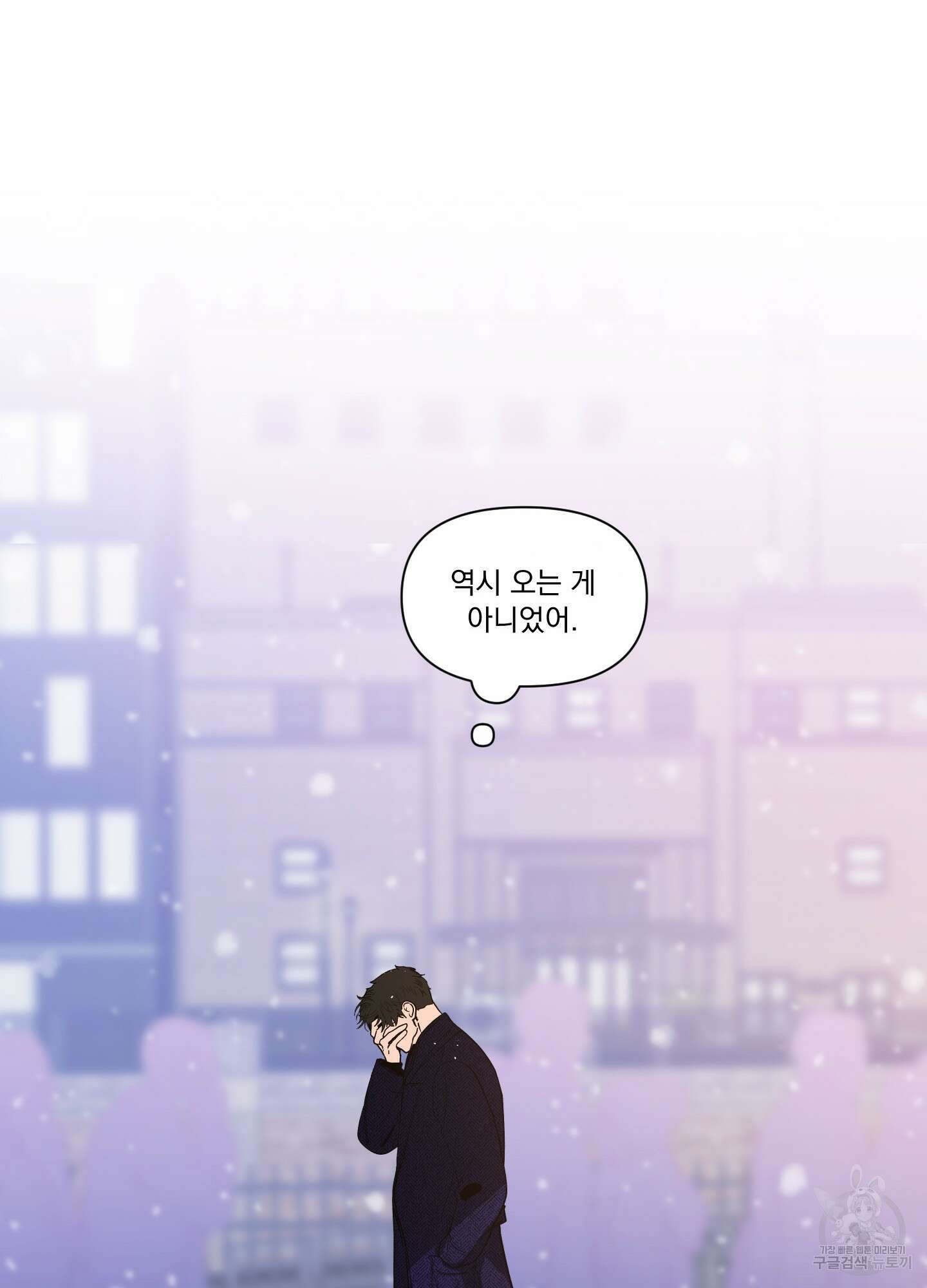빠나나 스캔들 시즌2 68화 35