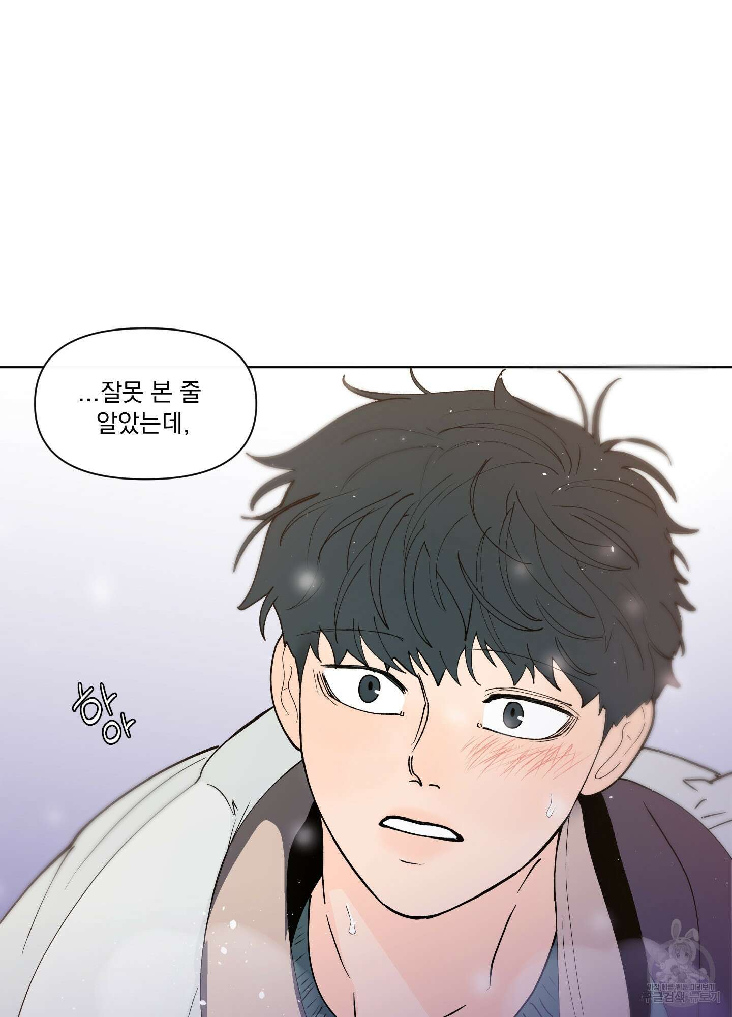 빠나나 스캔들 시즌2 68화 39