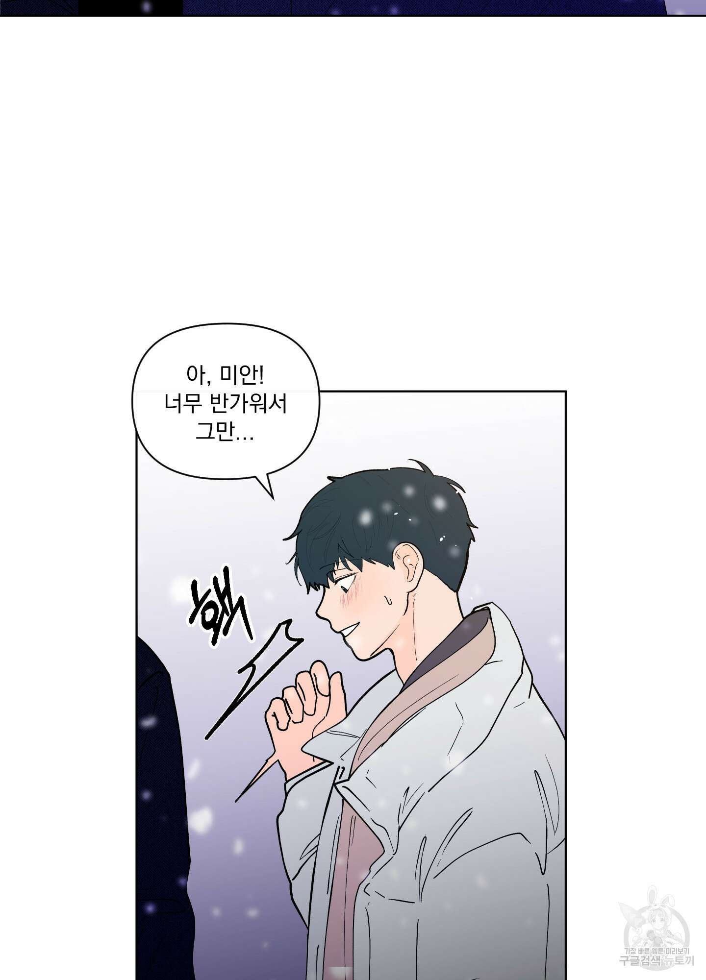 빠나나 스캔들 시즌2 68화 41