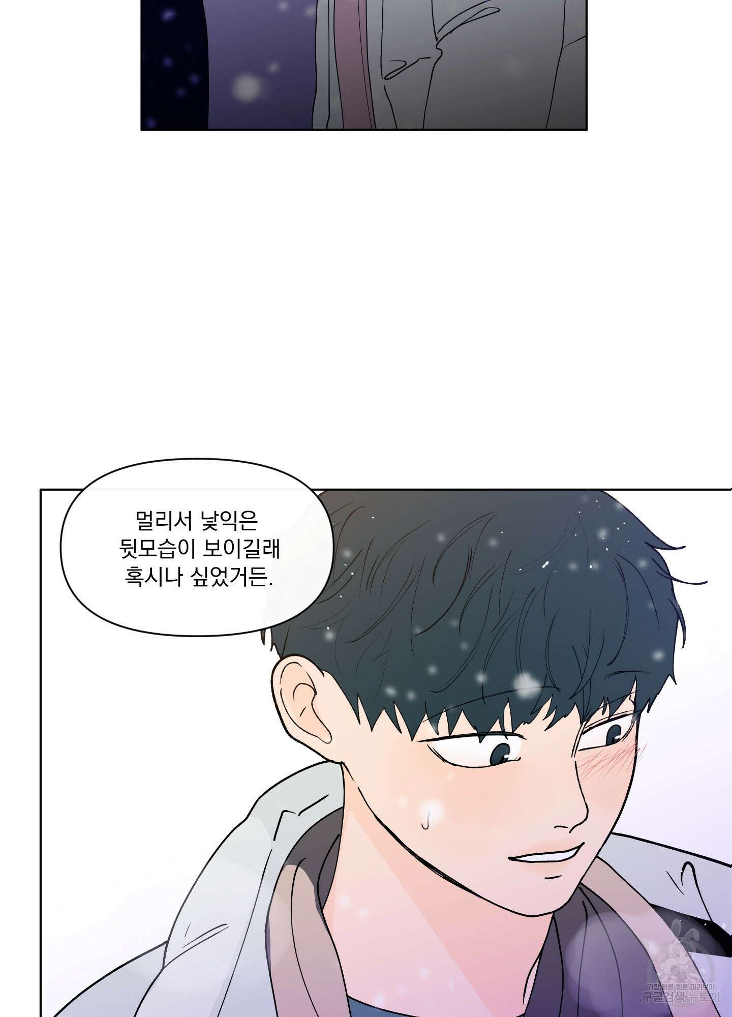 빠나나 스캔들 시즌2 68화 42