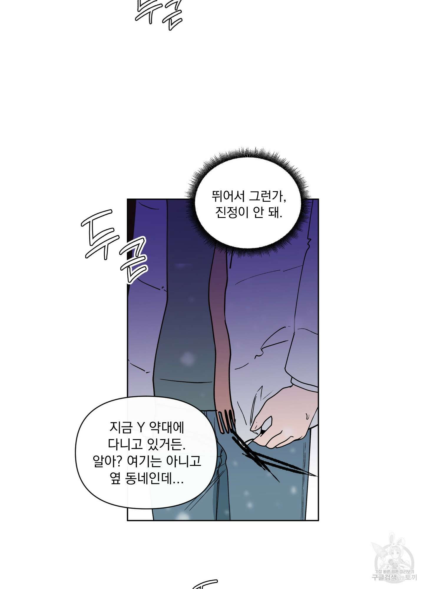 빠나나 스캔들 시즌2 68화 45