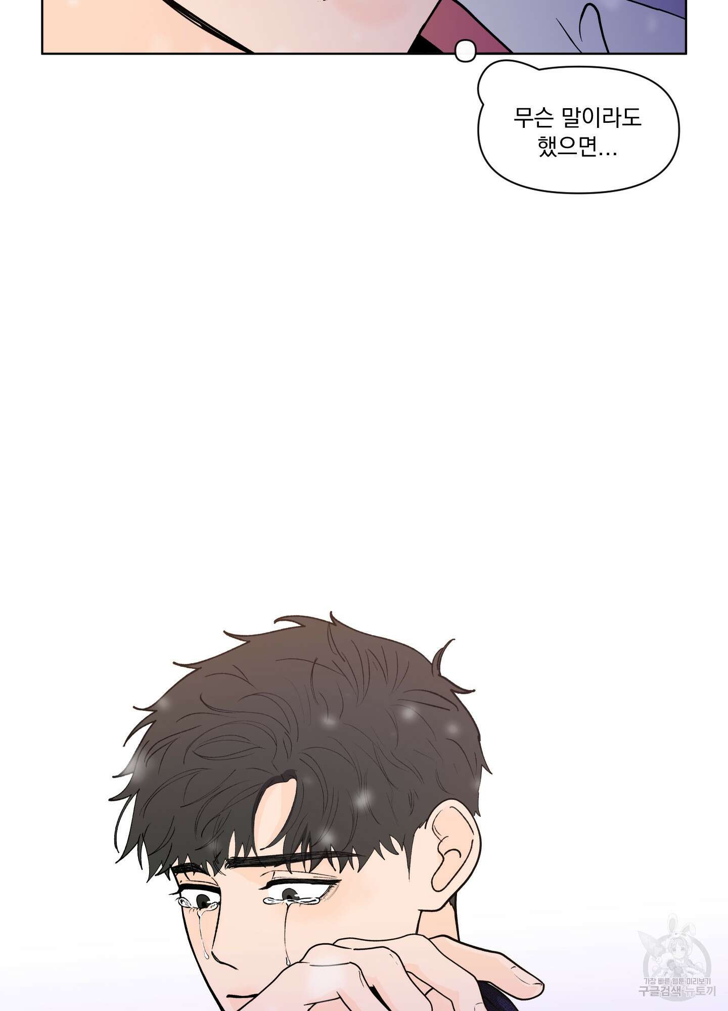 빠나나 스캔들 시즌2 68화 47