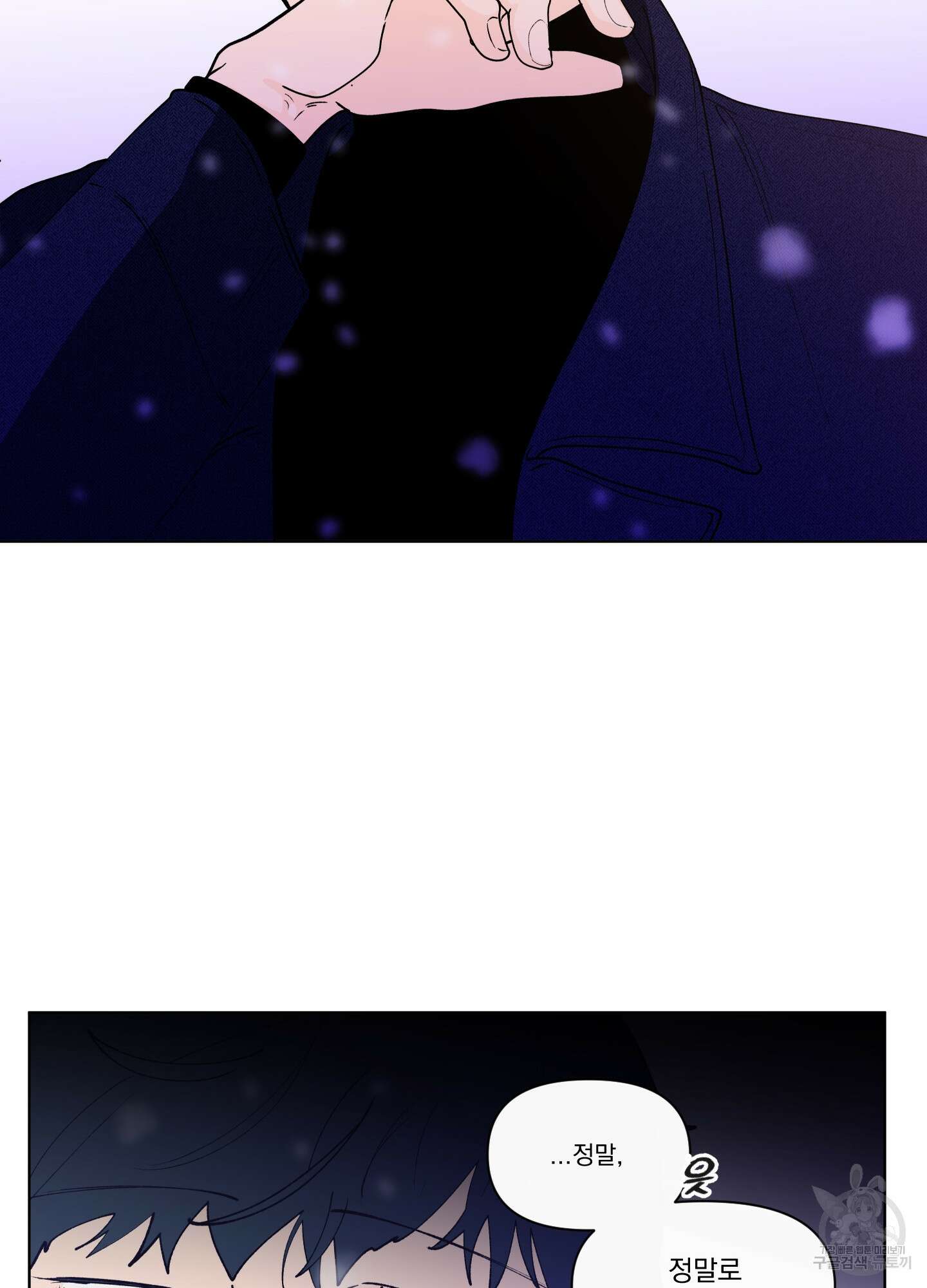 빠나나 스캔들 시즌2 68화 48