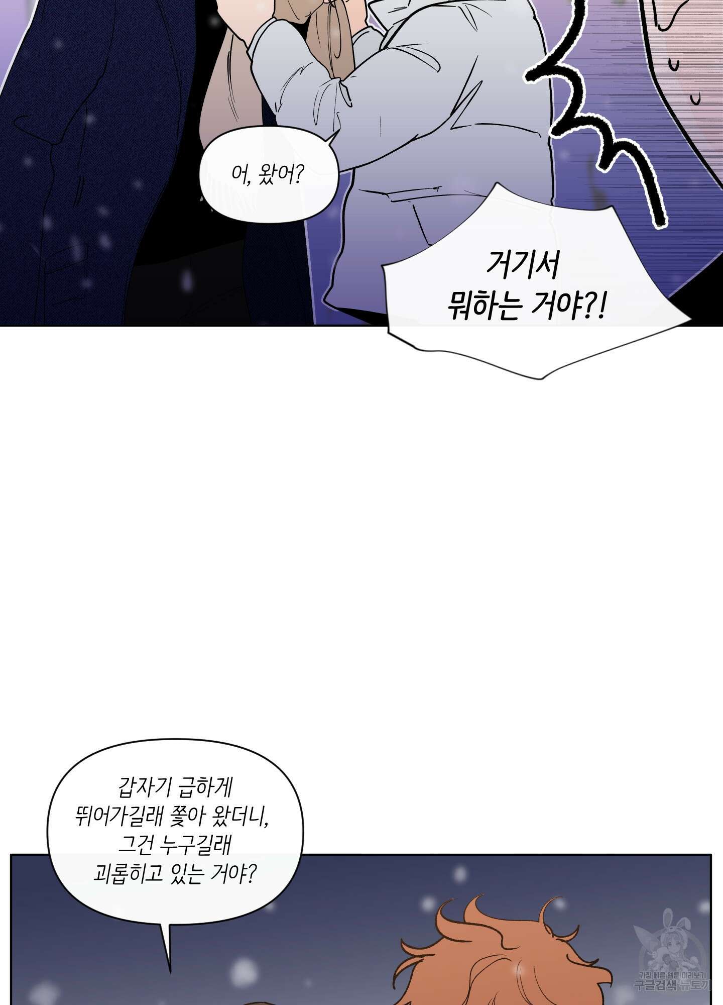 빠나나 스캔들 시즌2 68화 53