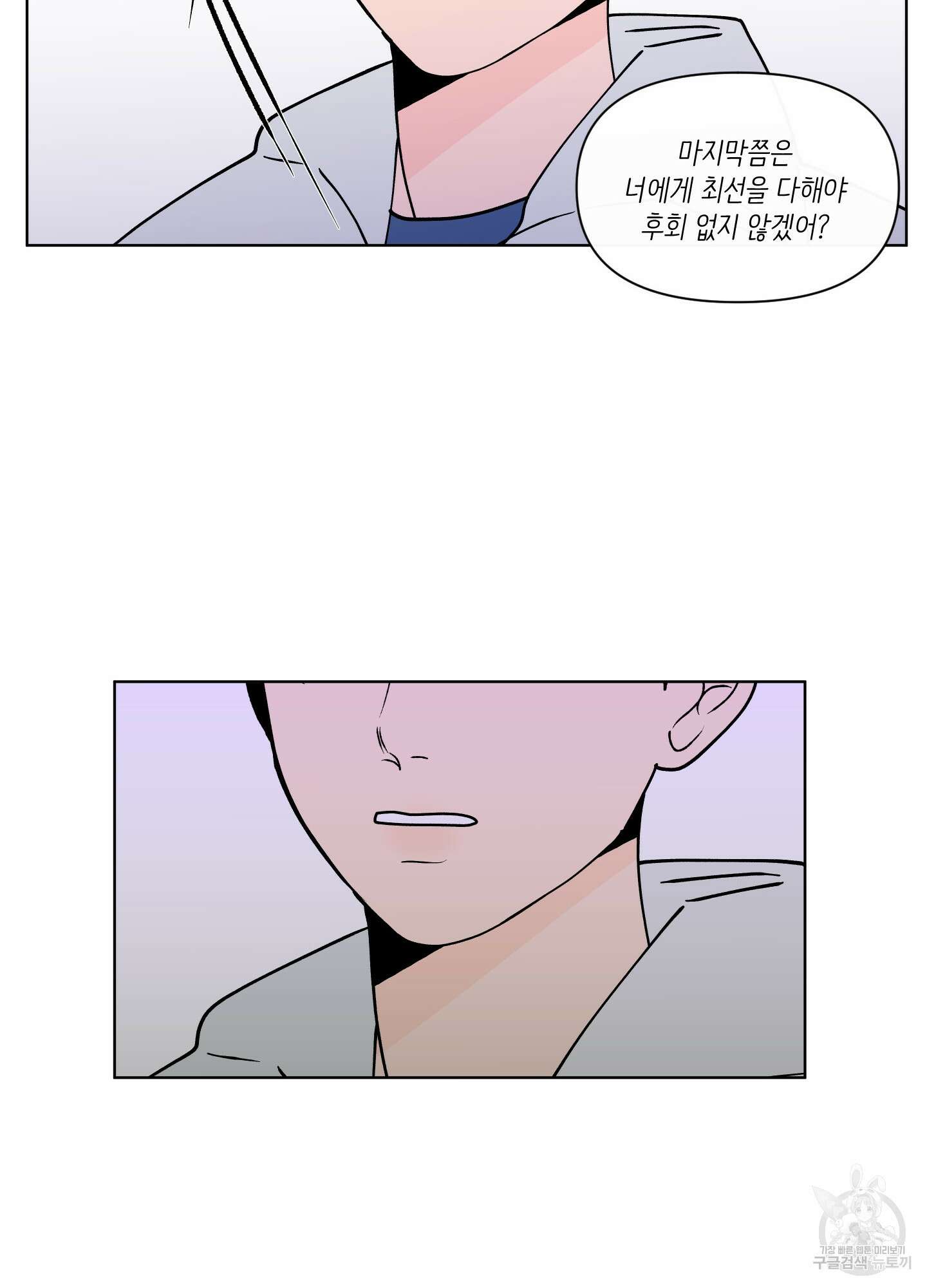 빠나나 스캔들 시즌2 68화 57