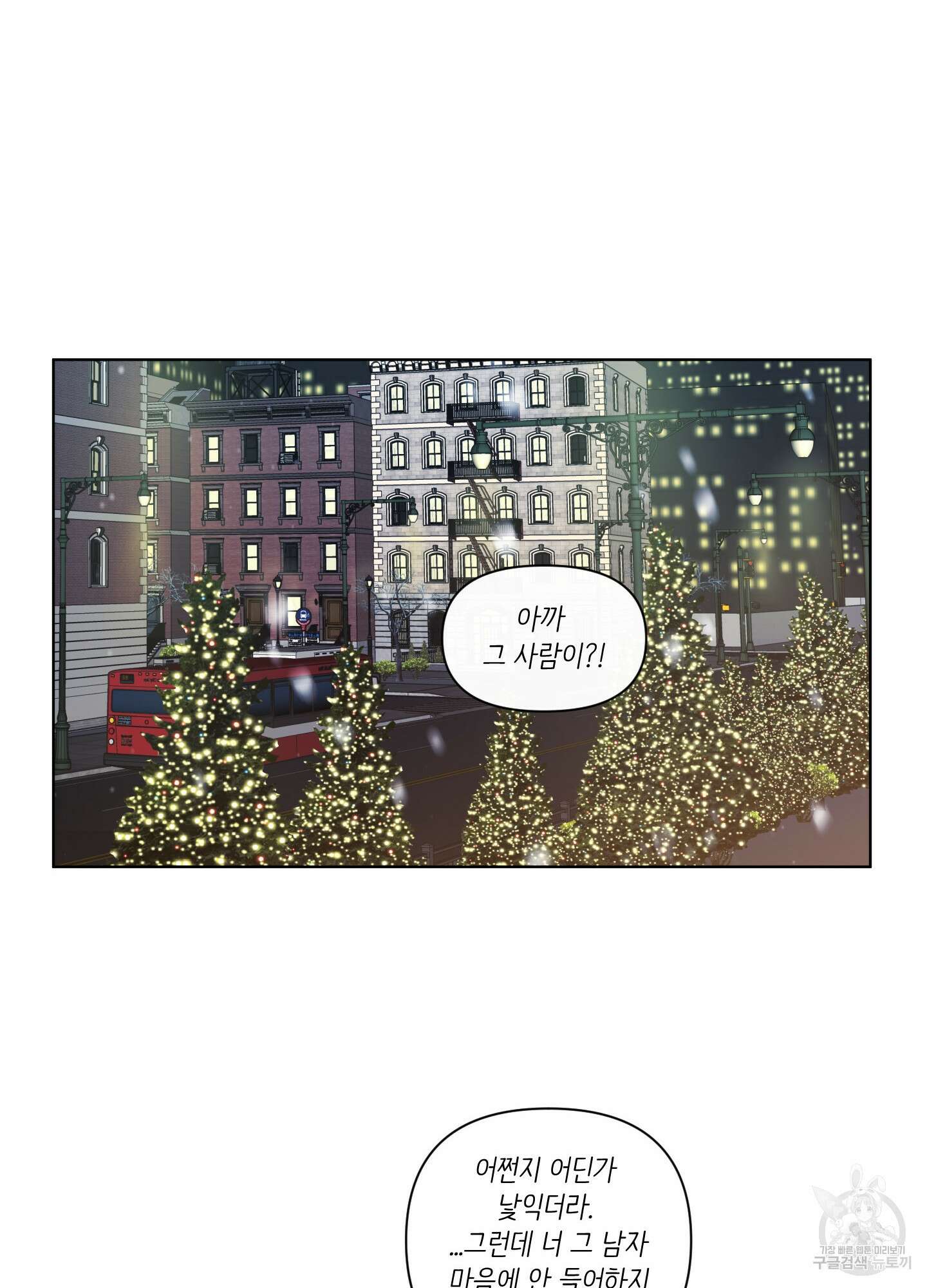 빠나나 스캔들 시즌2 68화 59