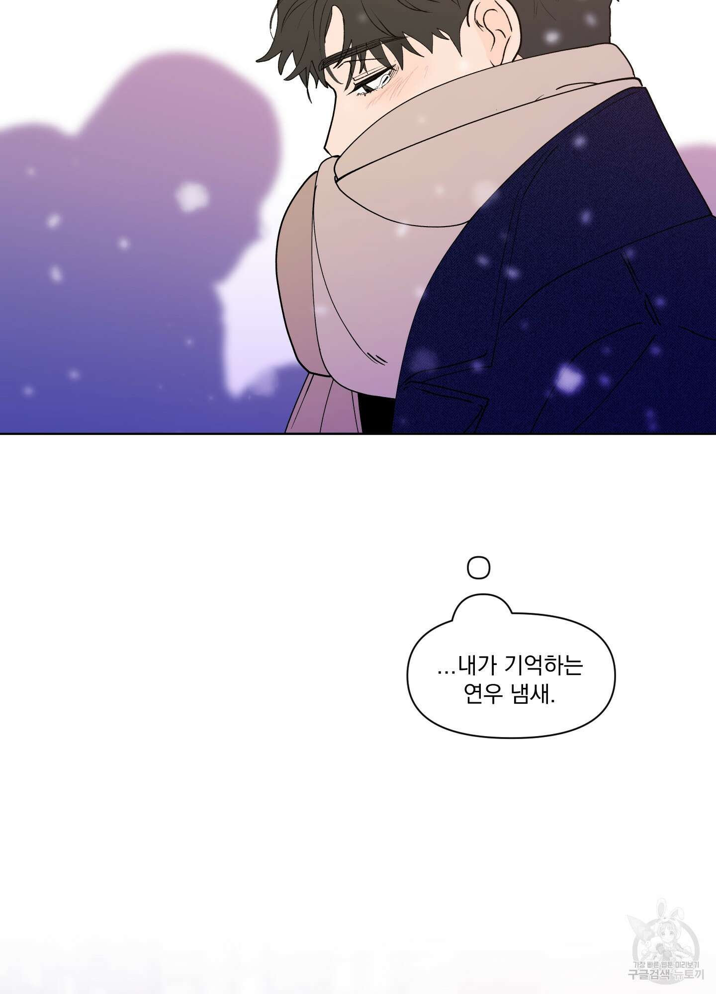 빠나나 스캔들 시즌2 68화 64