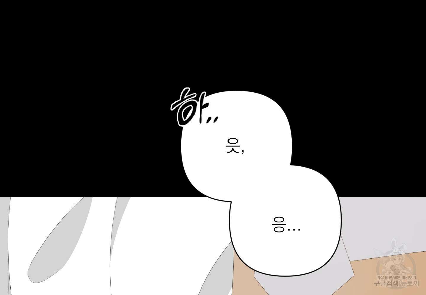 에이블 37화 2