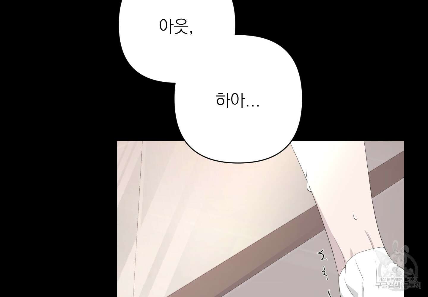 에이블 37화 5