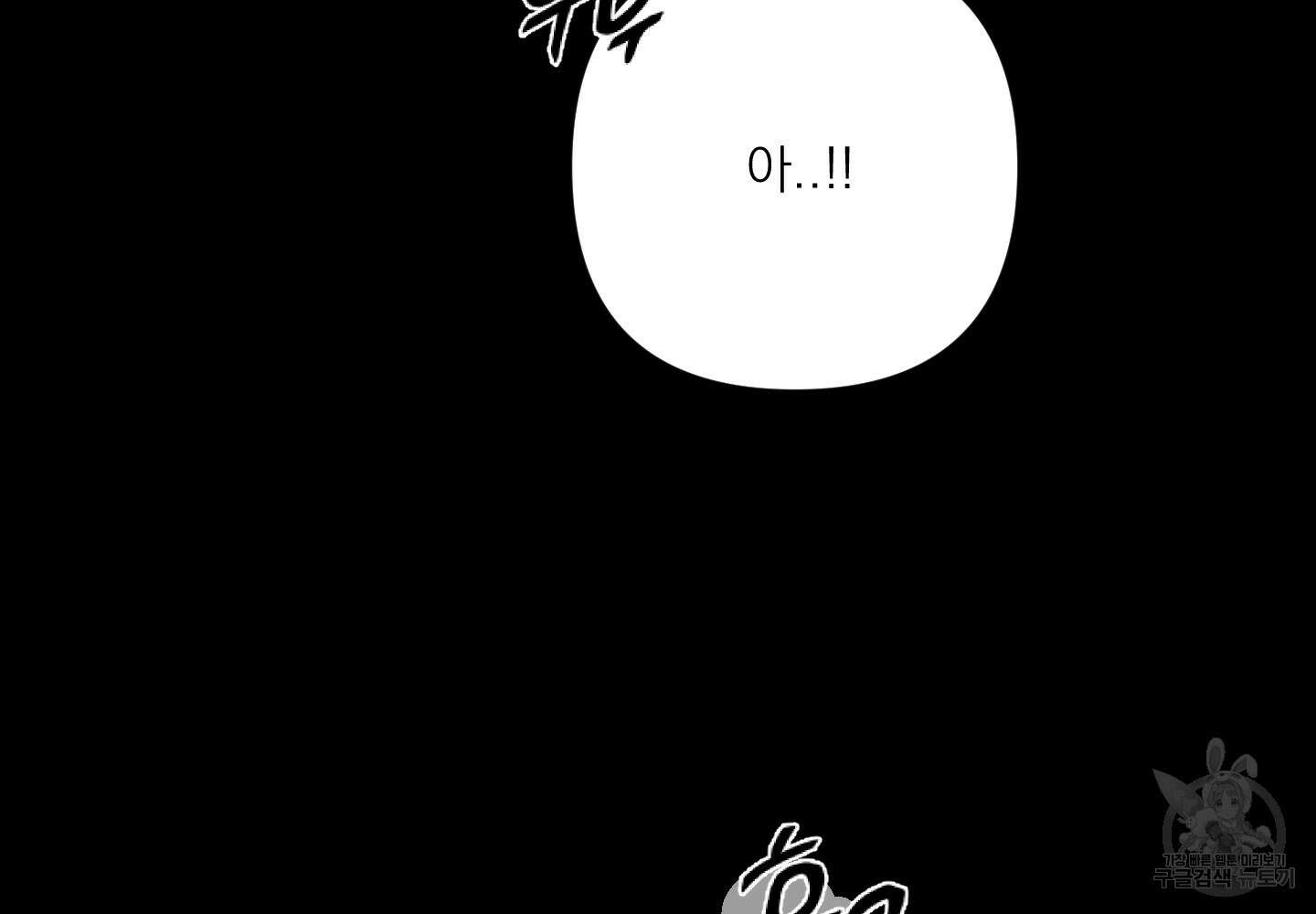에이블 37화 8