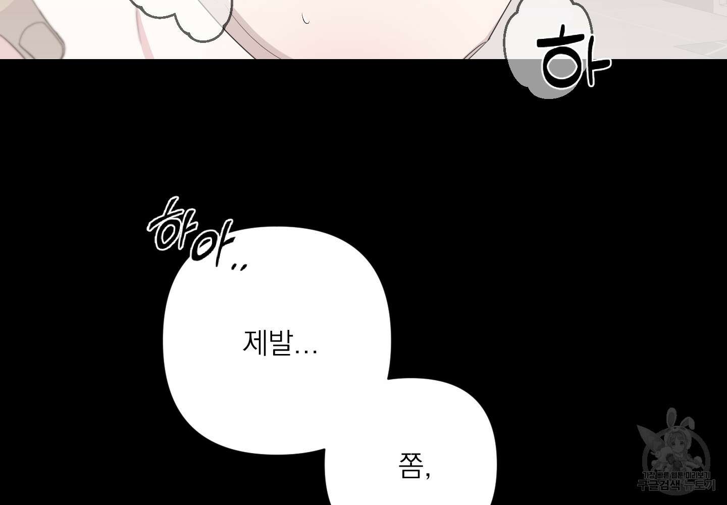 에이블 37화 11
