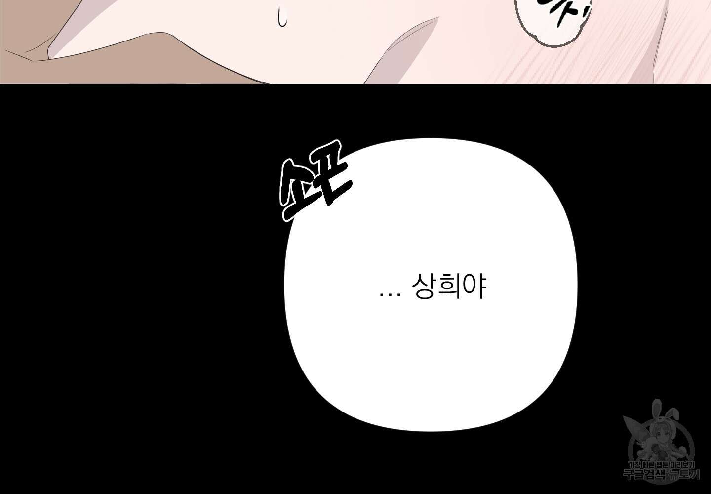 에이블 37화 18