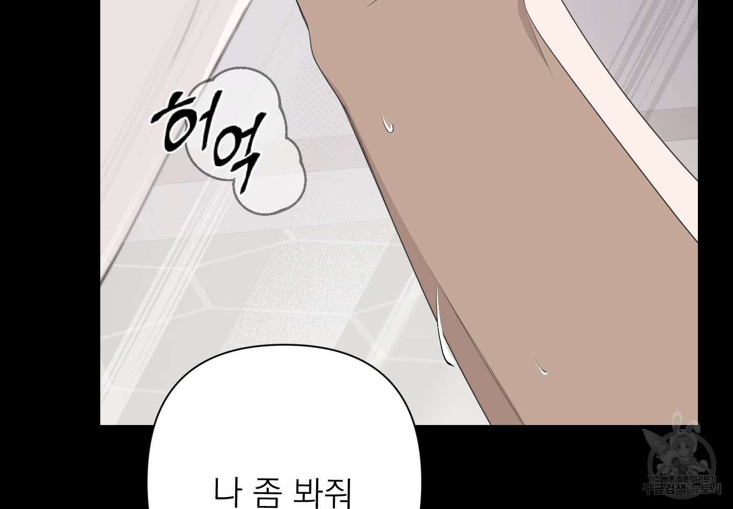 에이블 37화 22