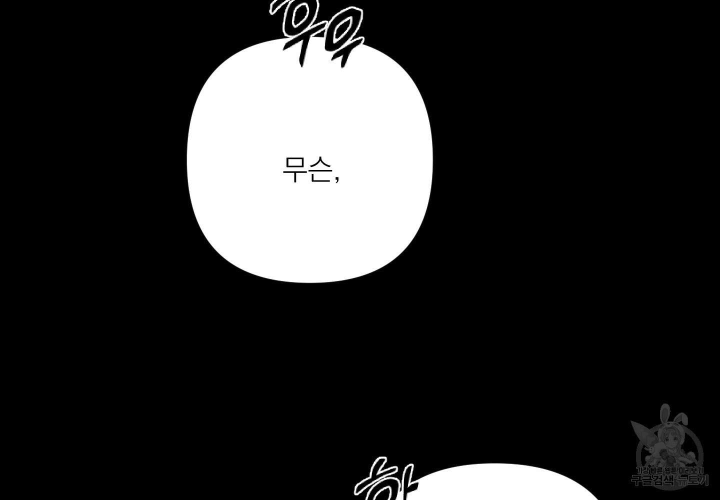 에이블 37화 26