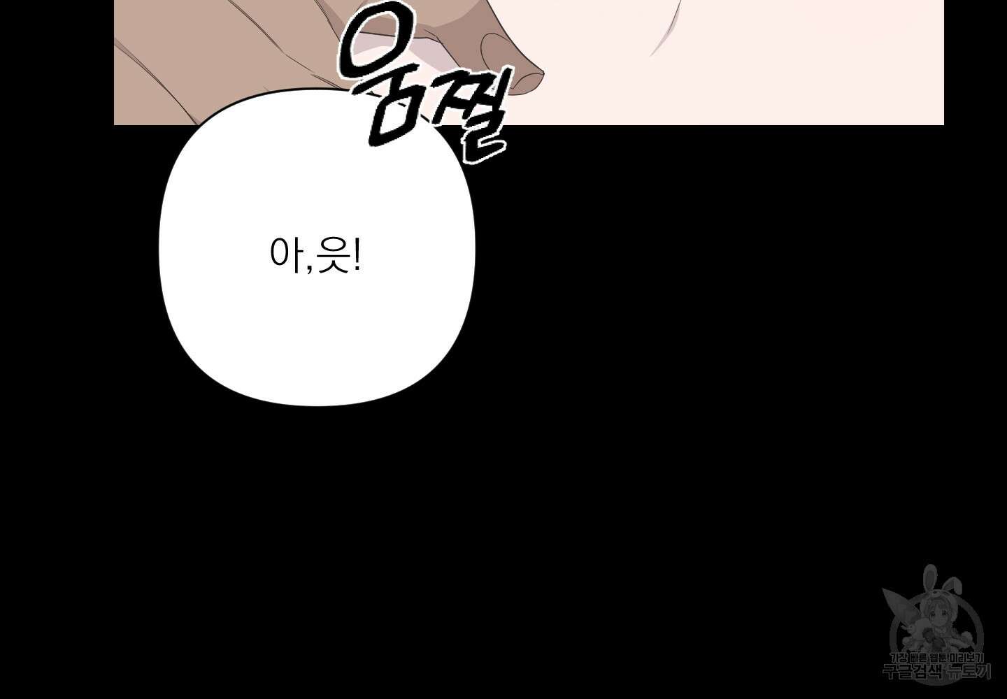에이블 37화 32