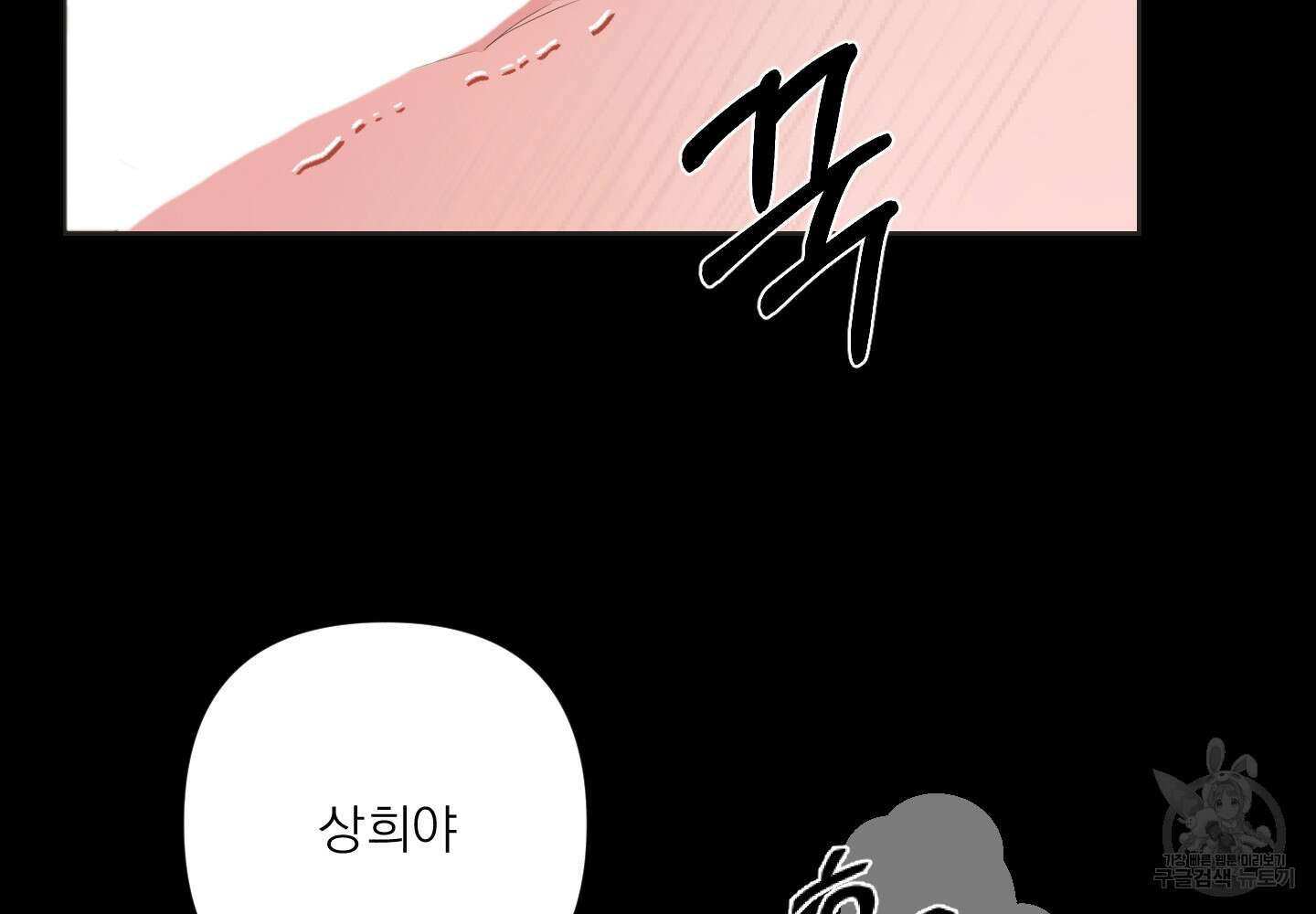 에이블 37화 43