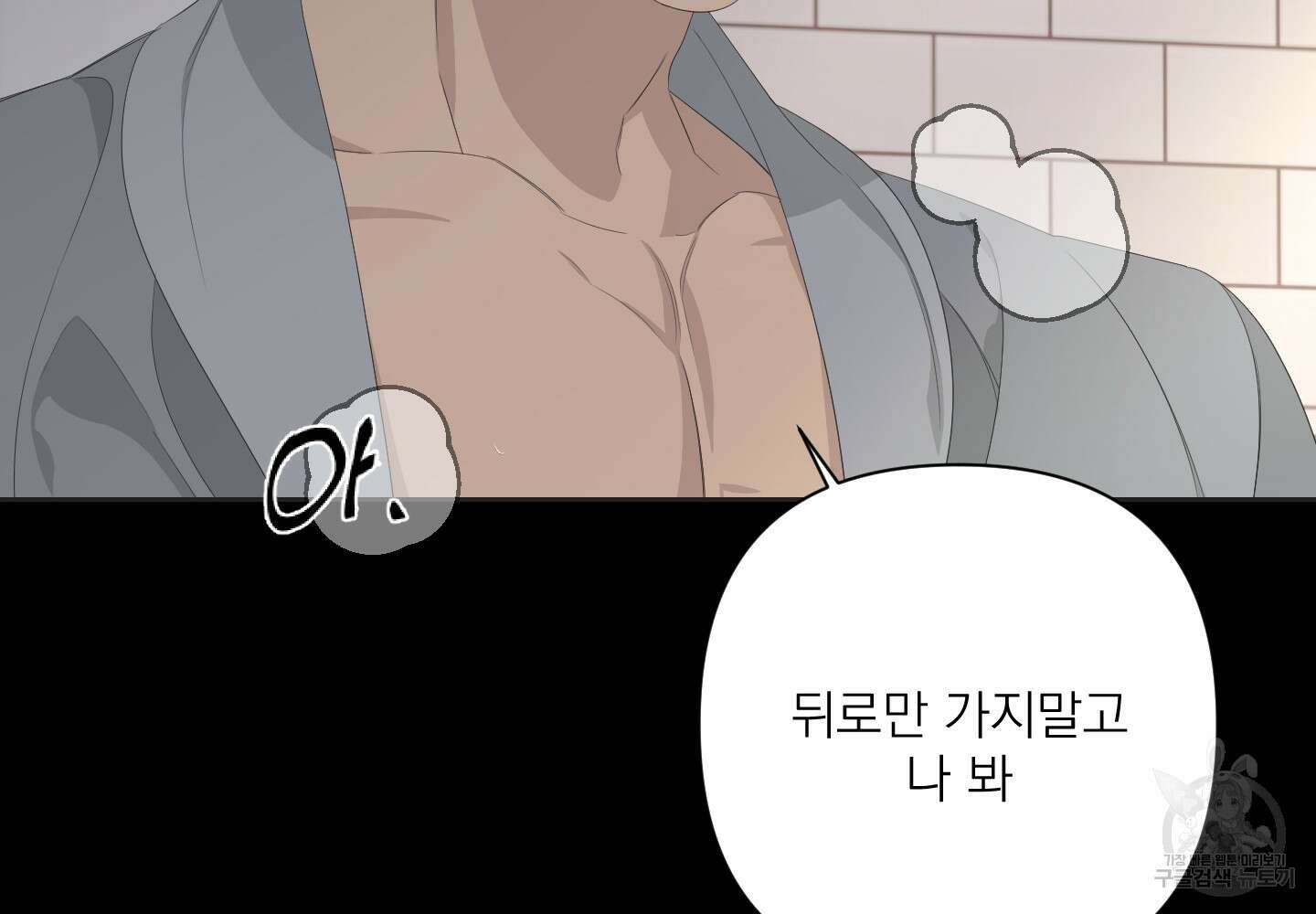 에이블 37화 45