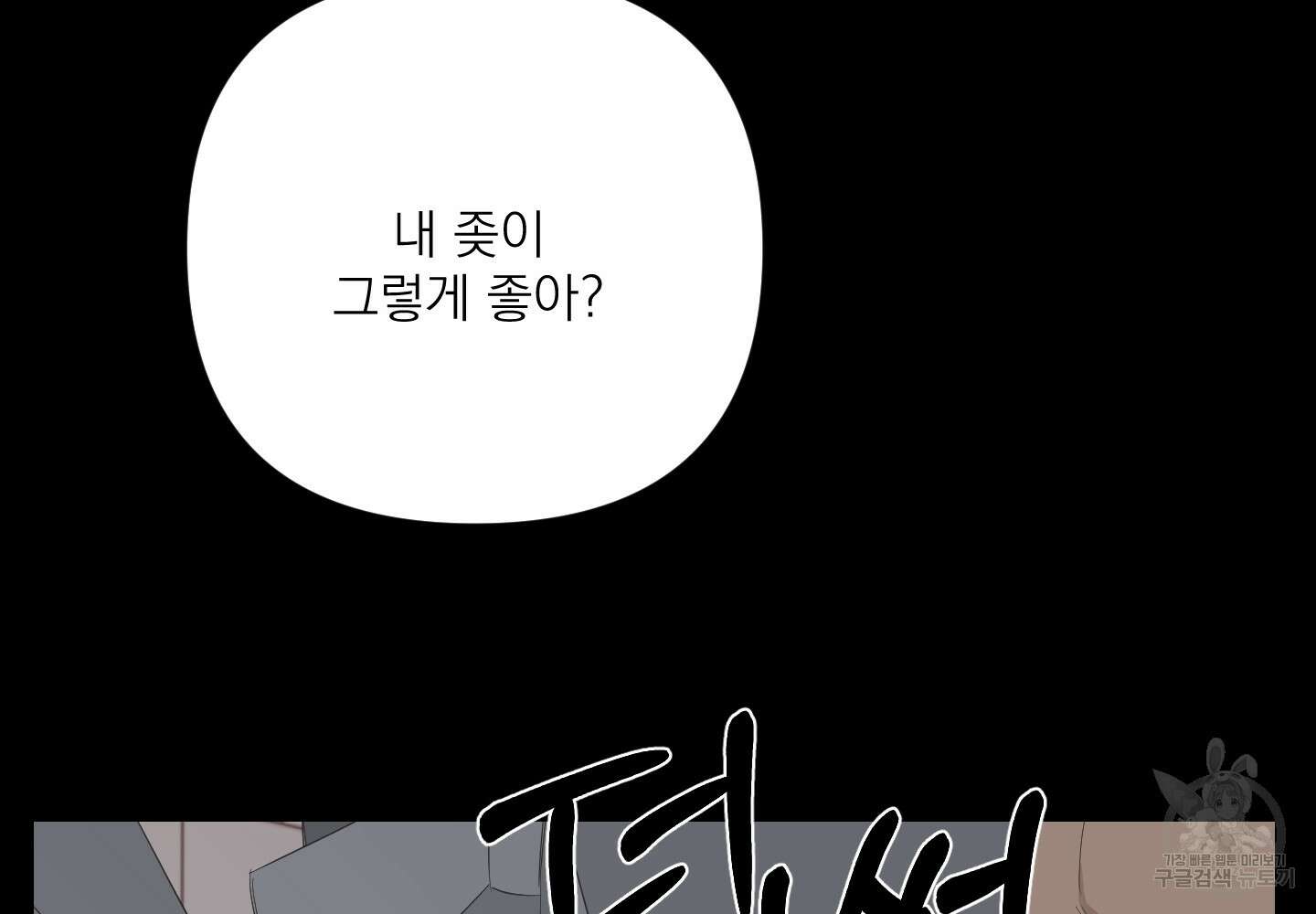에이블 37화 50