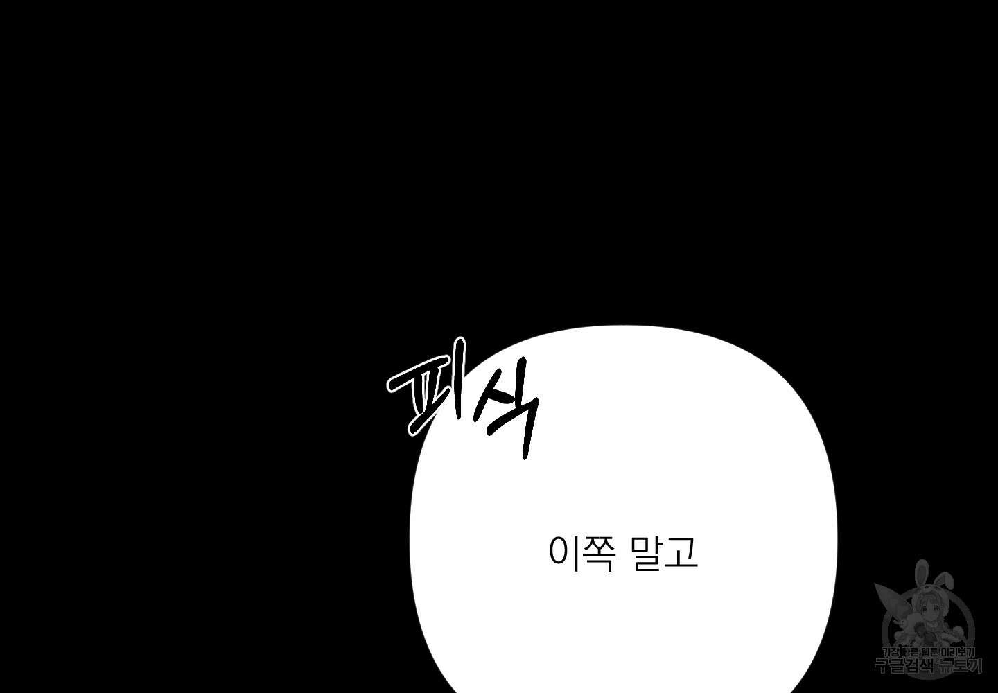 에이블 37화 57