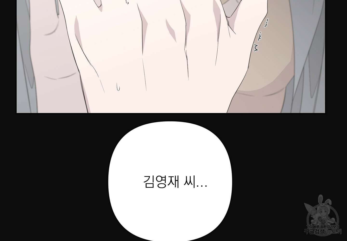 에이블 37화 70