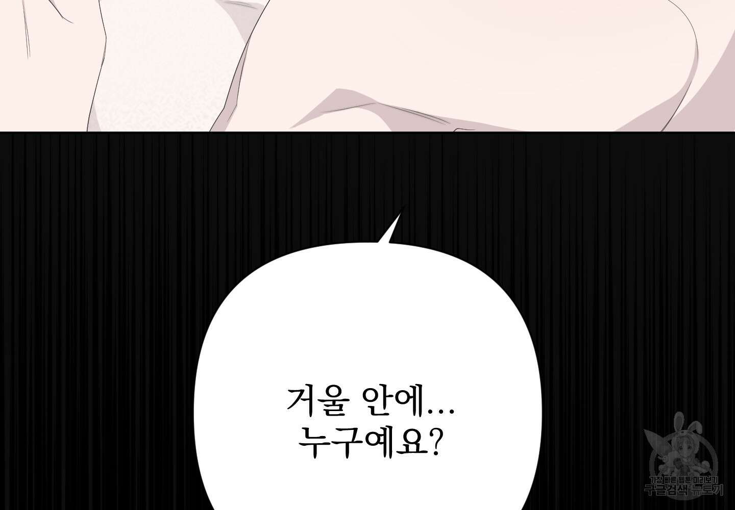 에이블 37화 73