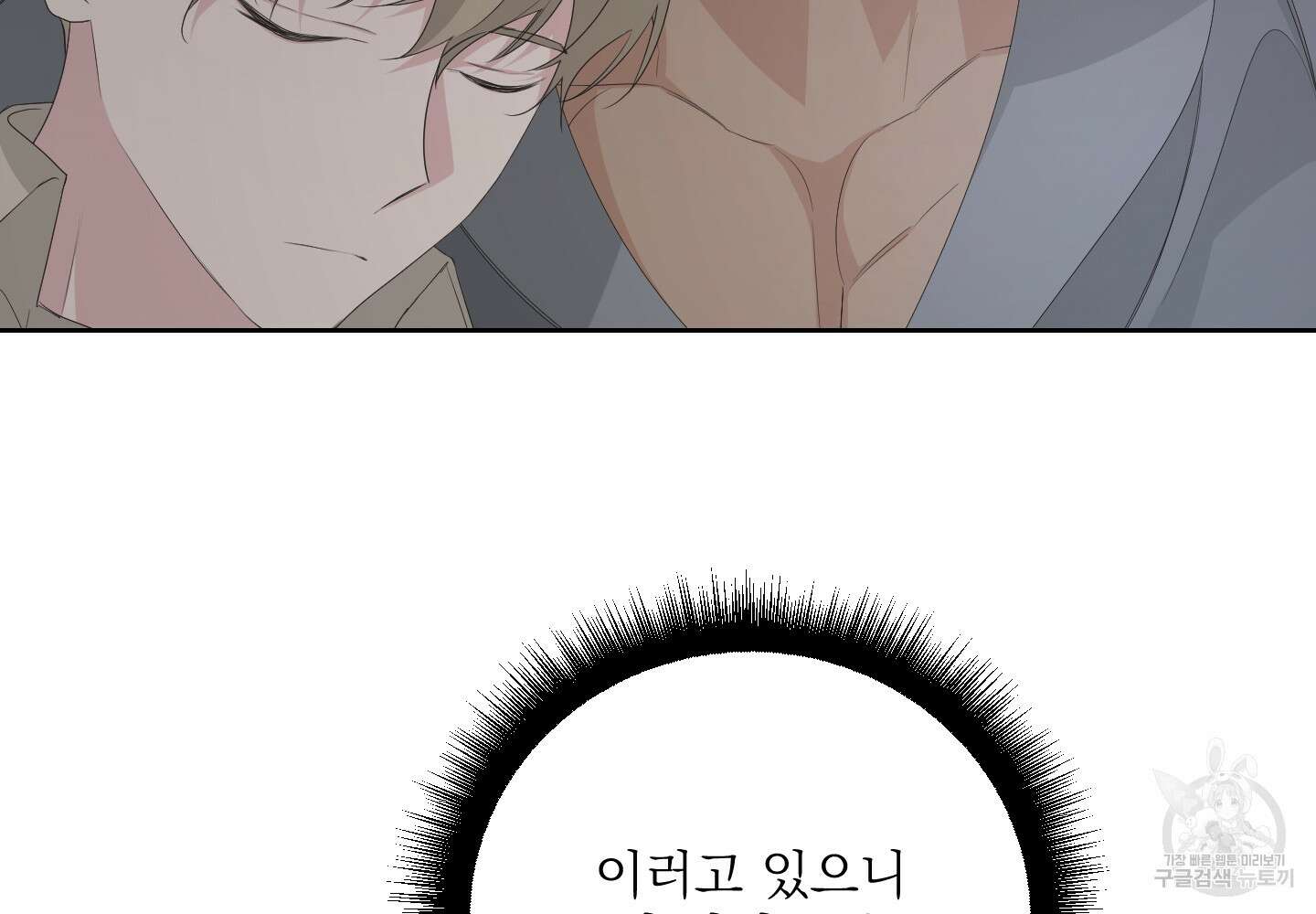 에이블 37화 85