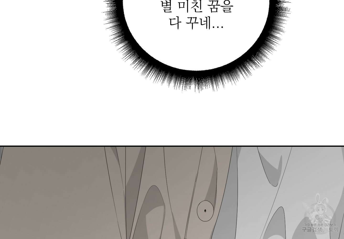 에이블 37화 86