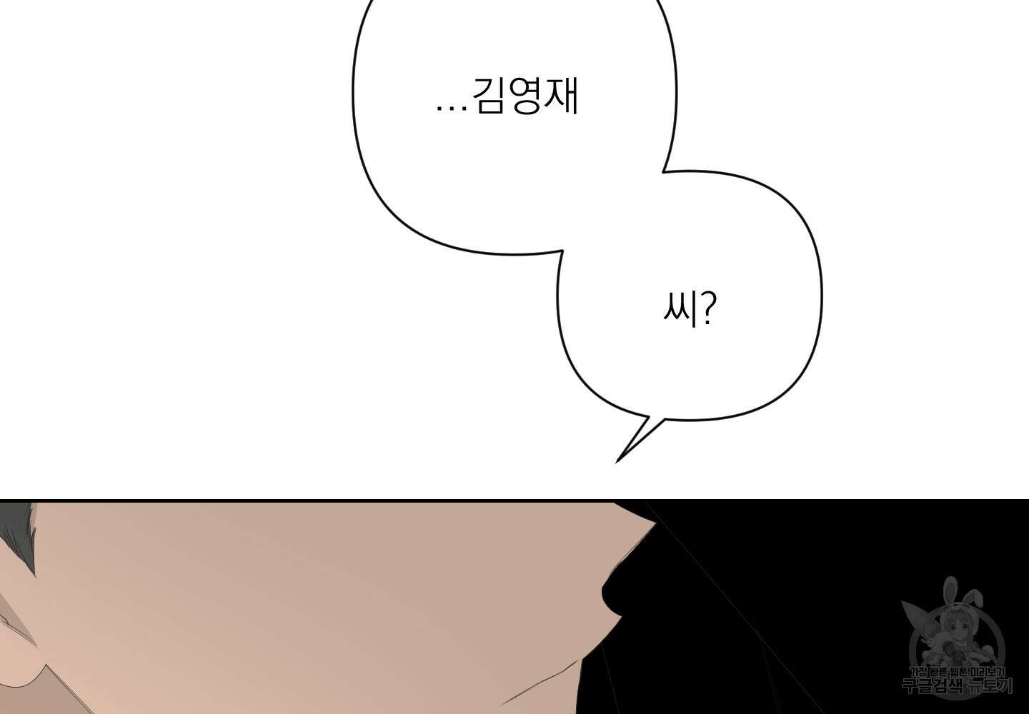 에이블 37화 101