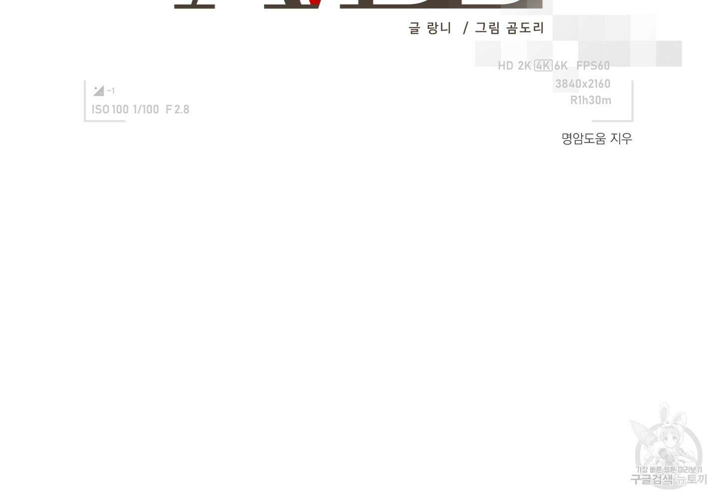 에이블 37화 117