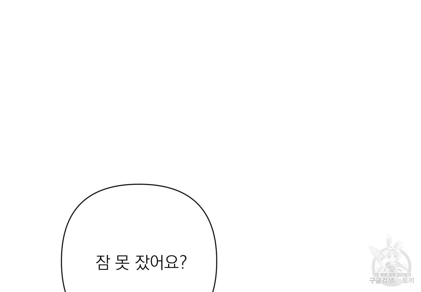 에이블 37화 118