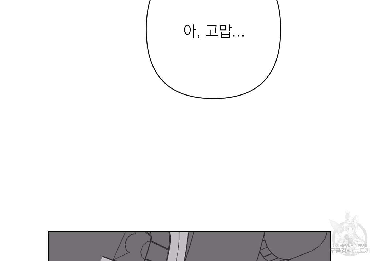 에이블 37화 124