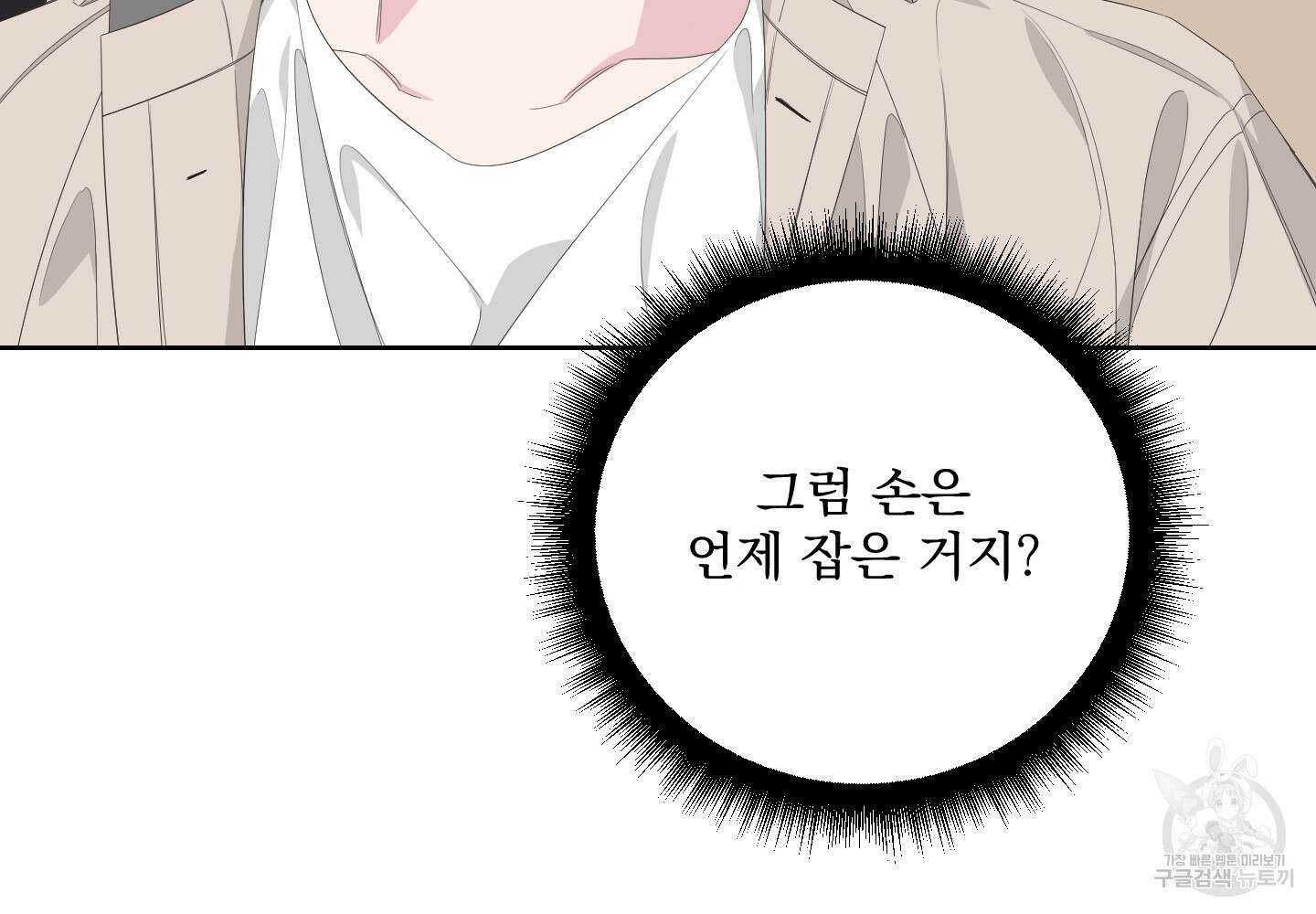 에이블 37화 130