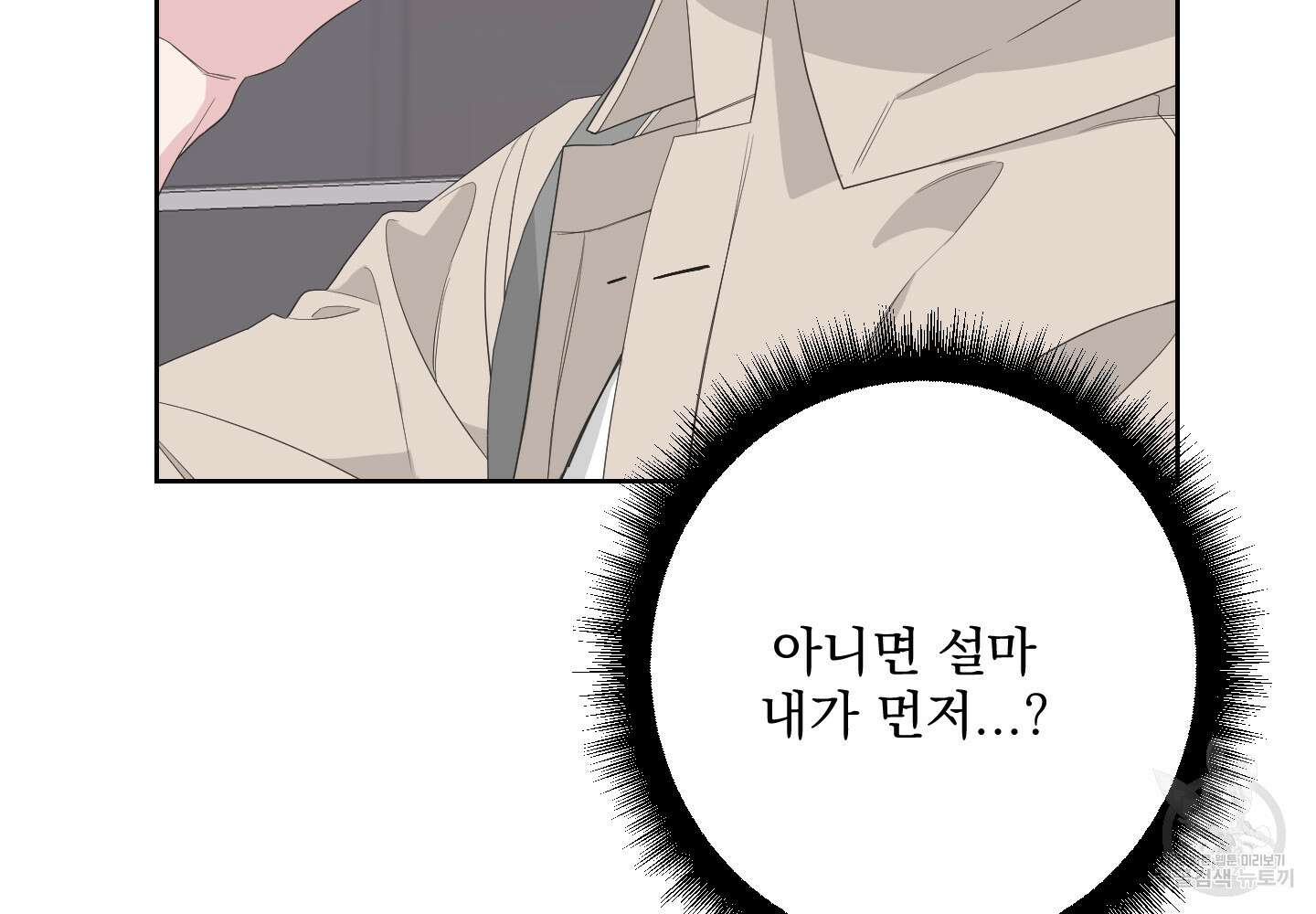 에이블 37화 134