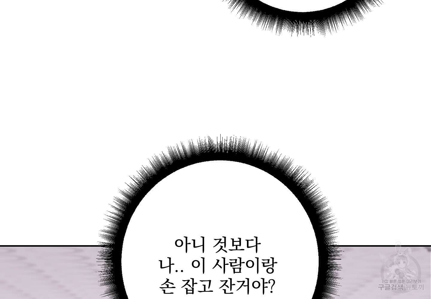 에이블 37화 135