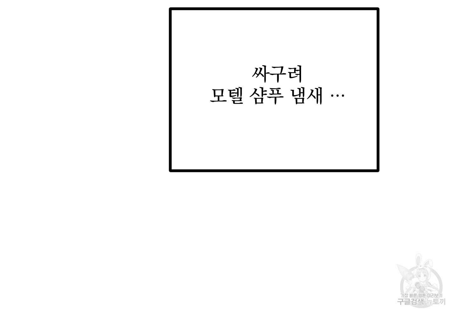 에이블 37화 146