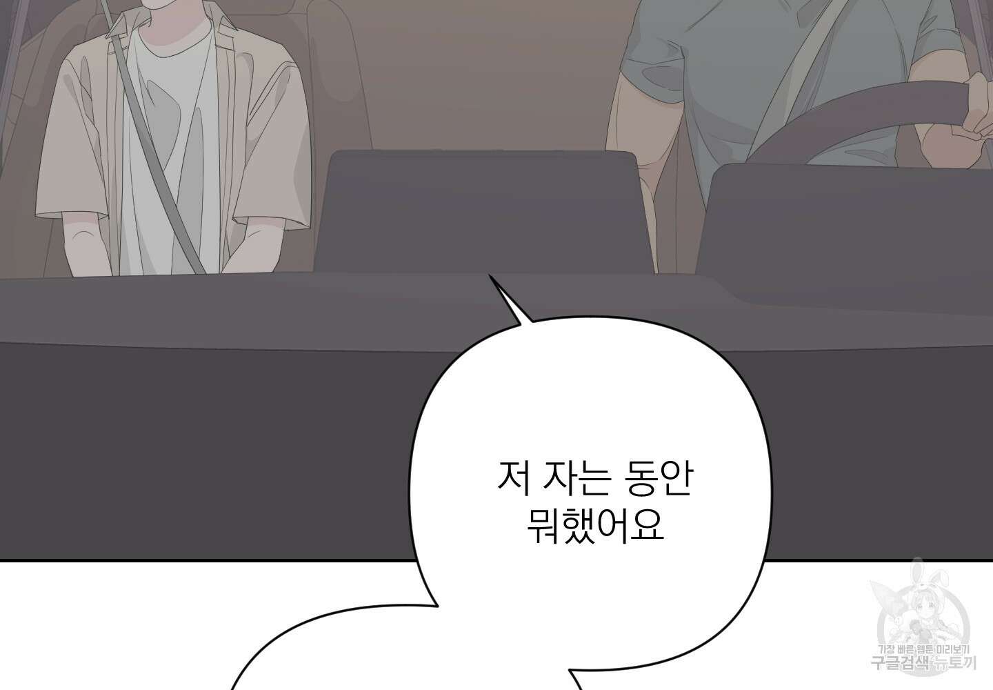 에이블 37화 151