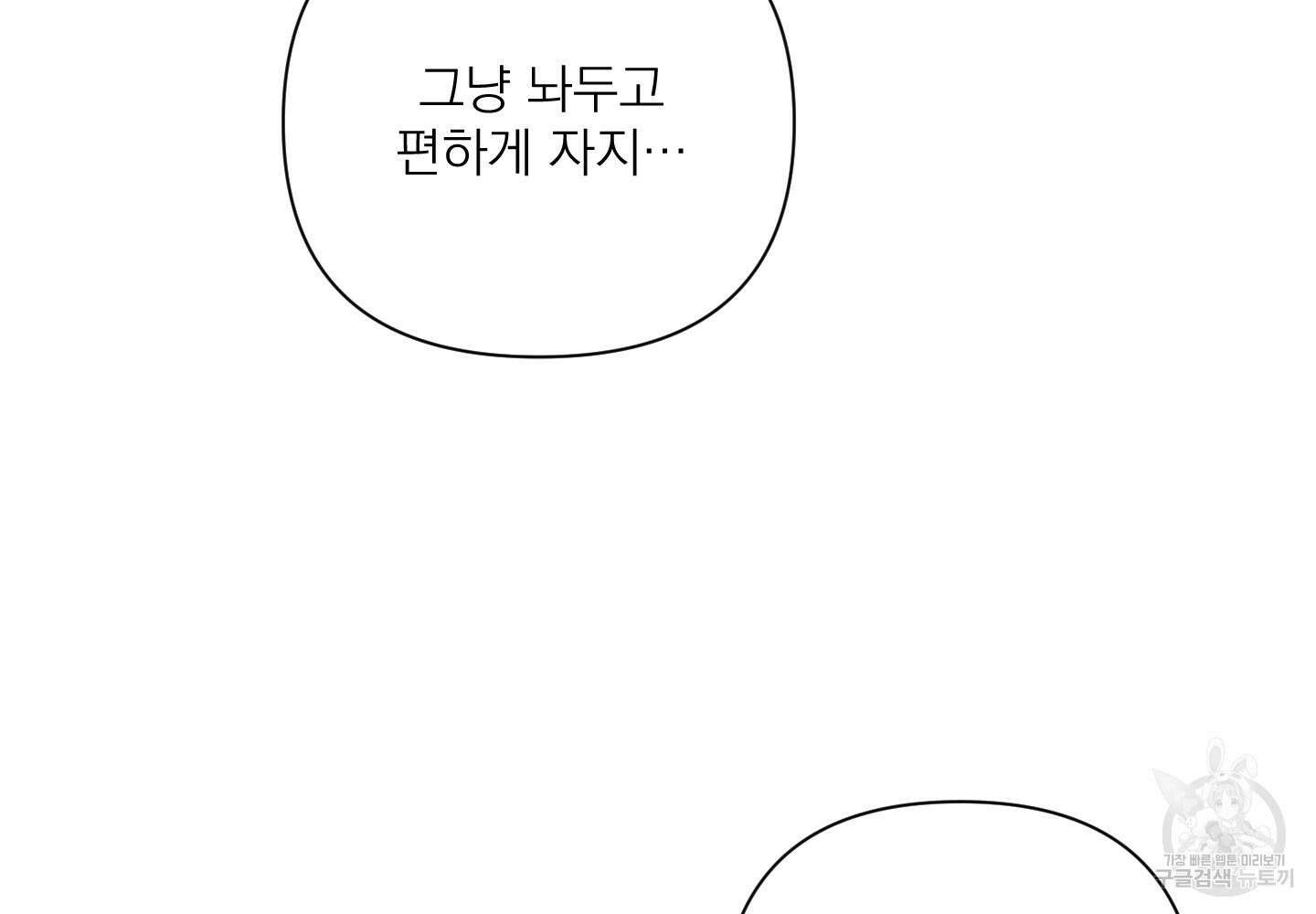 에이블 37화 152