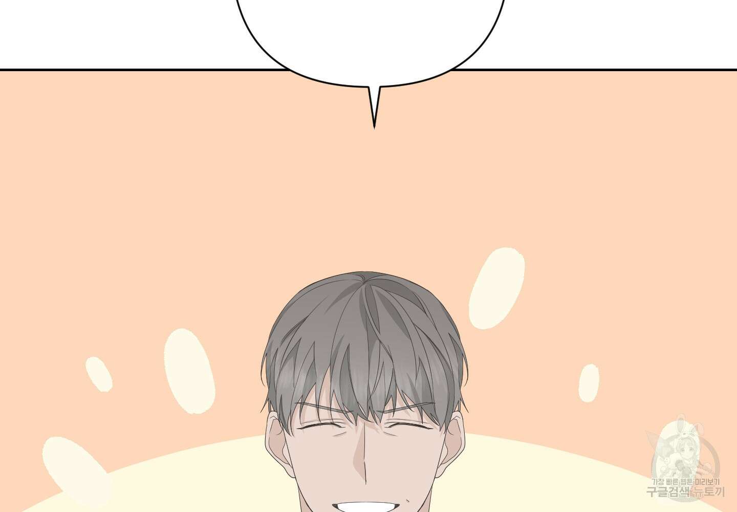 에이블 37화 173