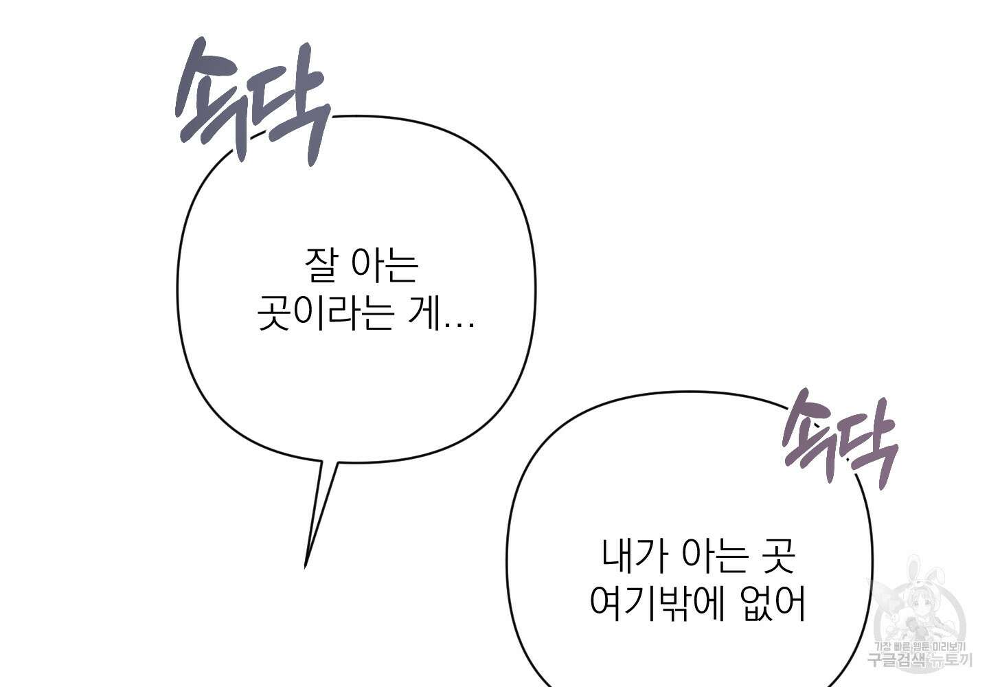 에이블 37화 178