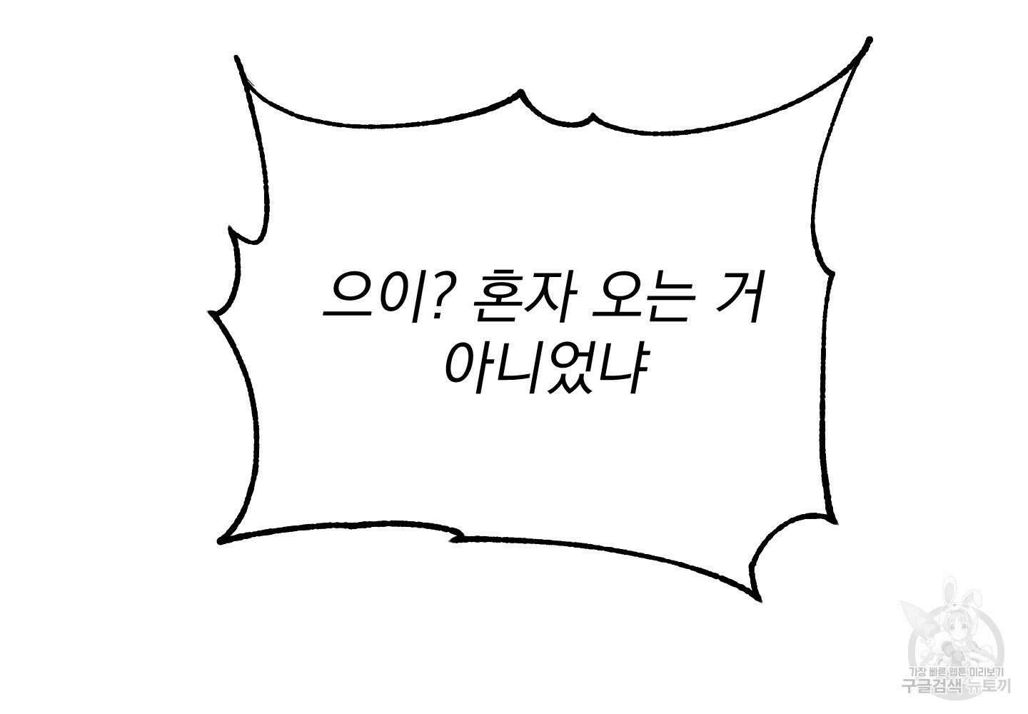 에이블 37화 181