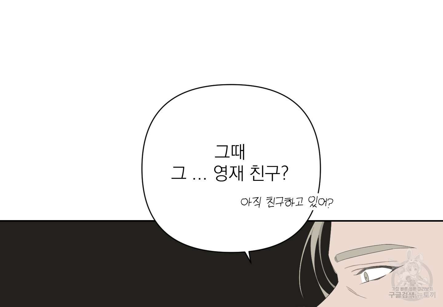 에이블 37화 182