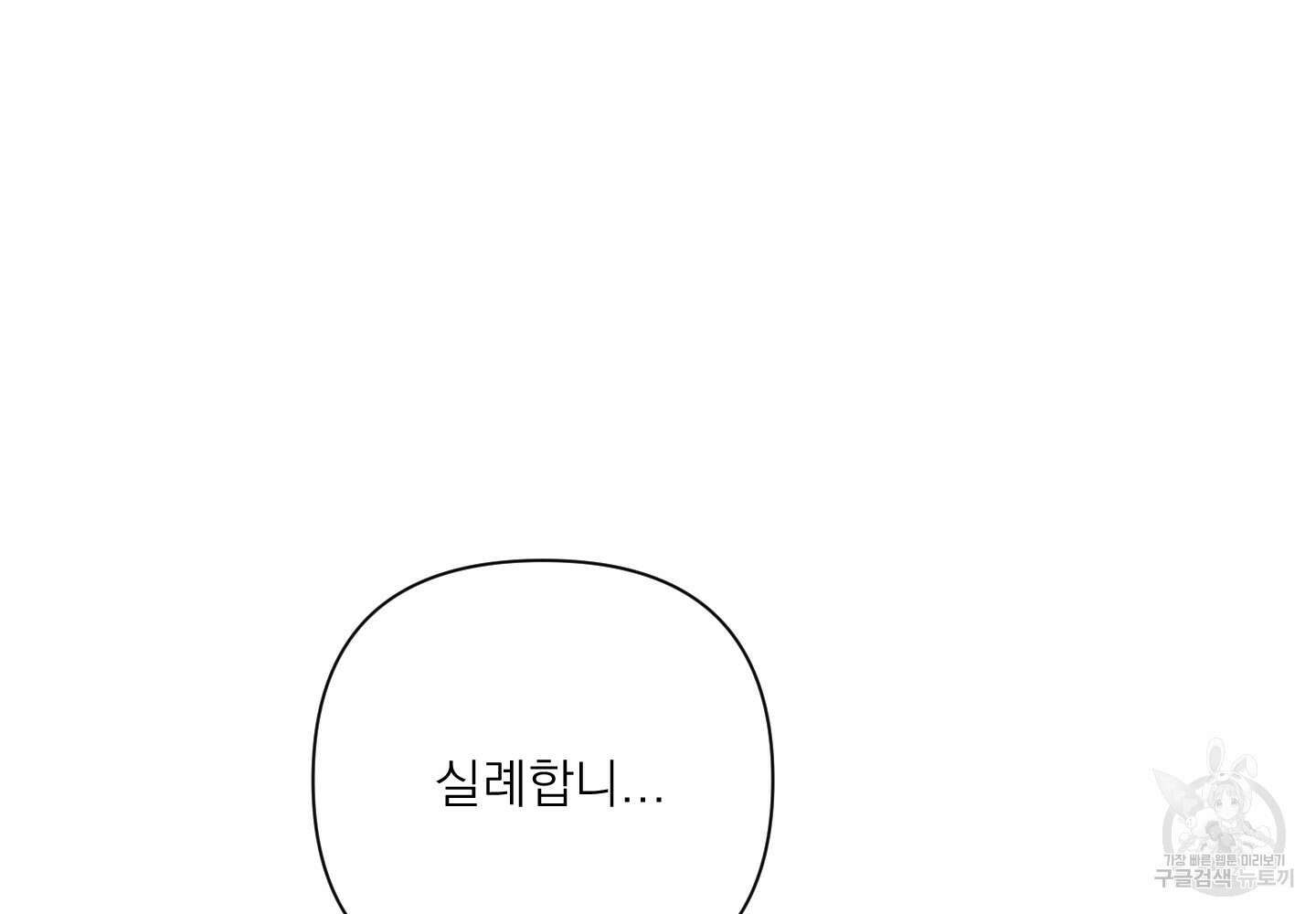 에이블 37화 191