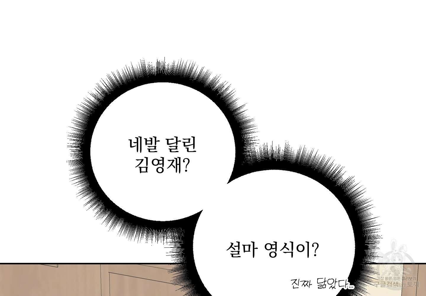 에이블 37화 198