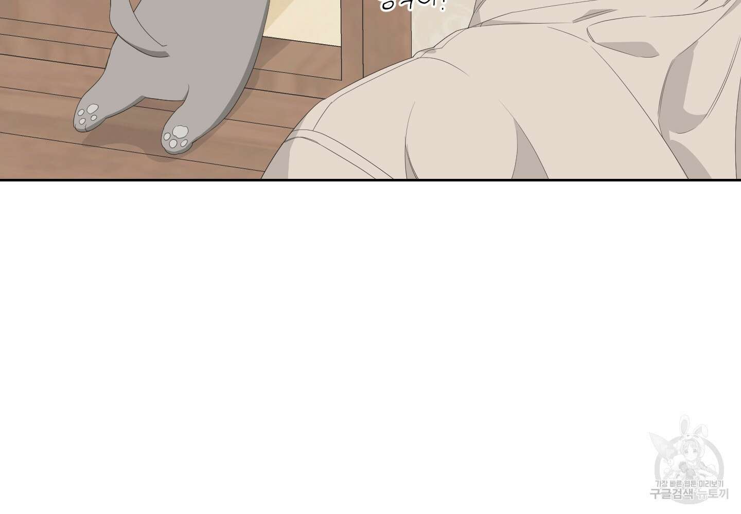 에이블 37화 206